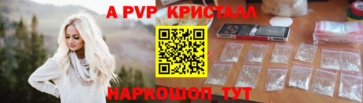 Михайловка  APVP Crystall  Вход с VPN 