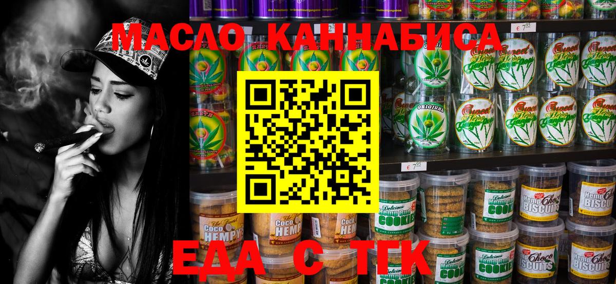 Cannafood марихуана  Вход с VPN  Михайловка 