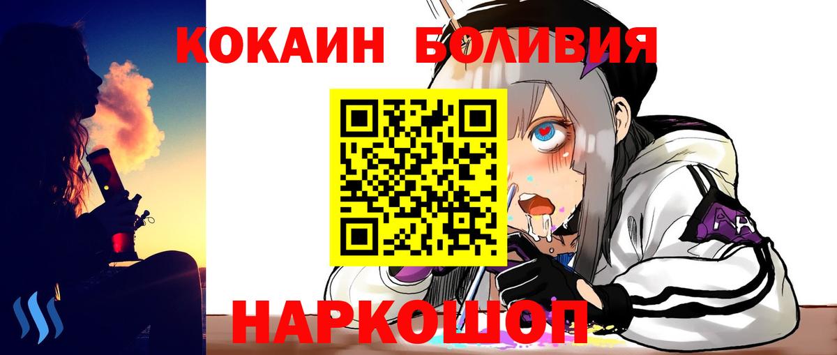 КОКАИН Перу  Cocaine Fish Scale  Михайловка  Вход с VPN 