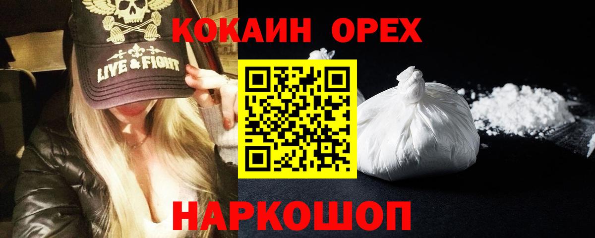КОКАИН FishScale Михайловка