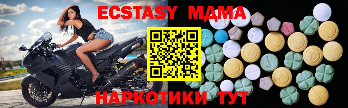 Михайловка  Экстази таблы  Ecstasy  Вход с VPN  Экстази TESLA 