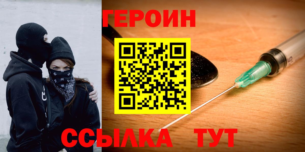 ГЕРОИН Афган Михайловка