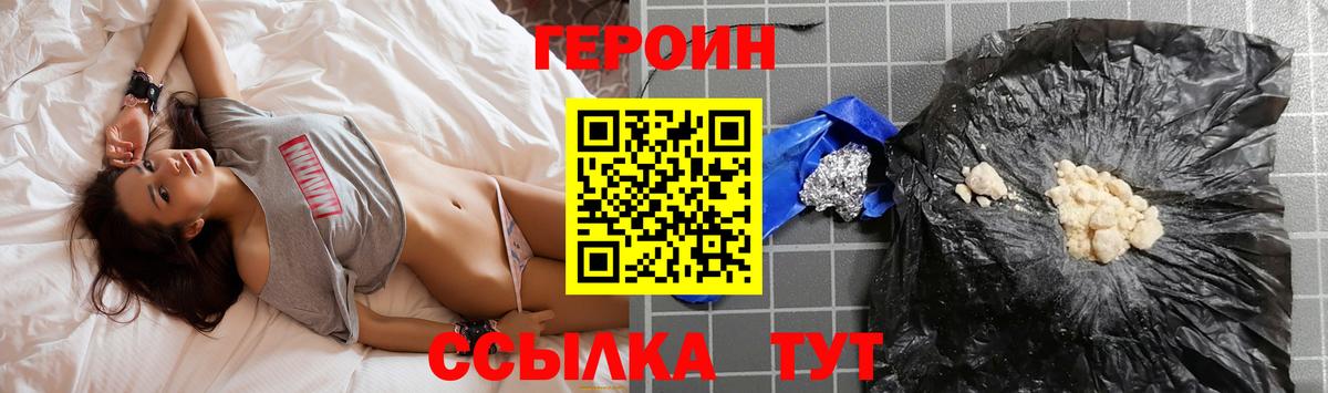 ГЕРОИН  Вход с VPN  Михайловка  Героин герыч 