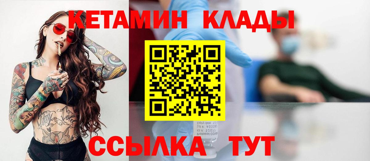 Михайловка  КЕТАМИН VHQ  Кетамин VHQ  Вход с VPN 