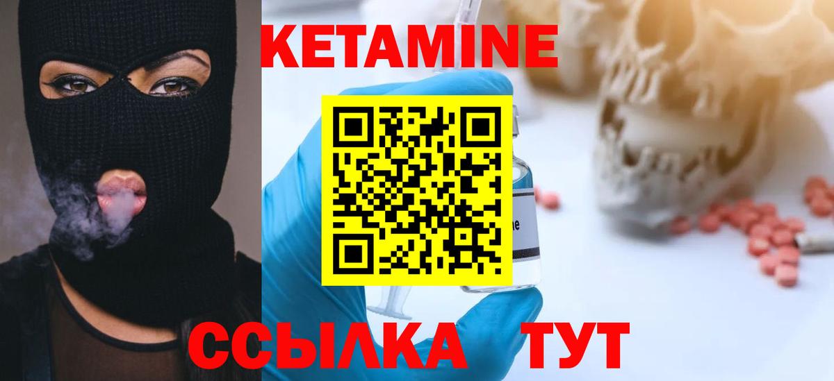 КЕТАМИН VHQ Михайловка