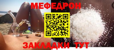 мефедрон мука Дубна
