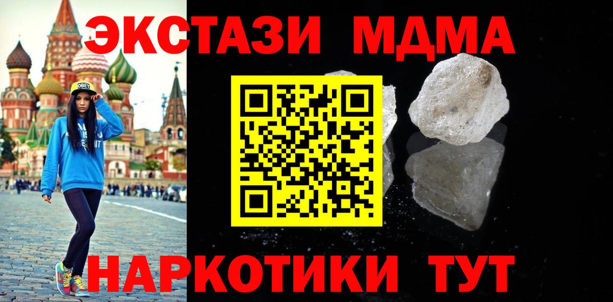 МДМА  MDMA молли  Михайловка  Вход с VPN  MDMA VHQ 