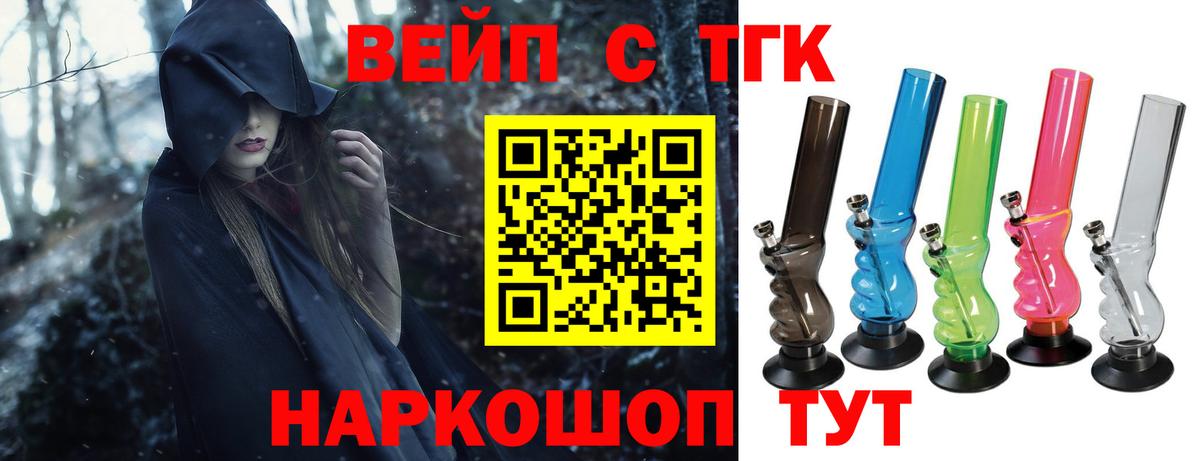 Дистиллят ТГК концентрат  ТГК концентрат  кракен tor  магазин продажи   Михайловка  Вход с VPN 